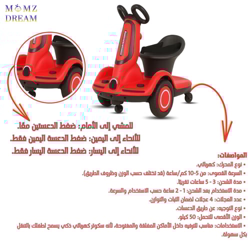 سكوتر أطفال كهربائي ذكي ذاتي القيادة ، سكوتر كهربا...