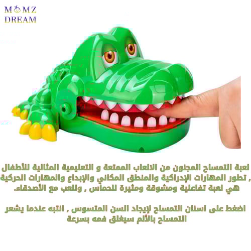لعبة تمساح عض الاصبع .
