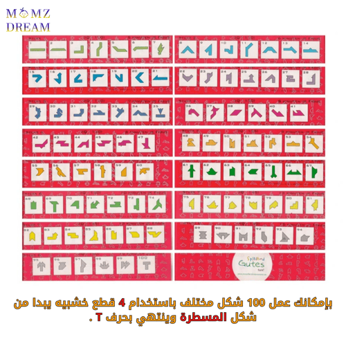 لعبة المسطرة اليابانية ( بازل خشبية ) من هاي كيو H...