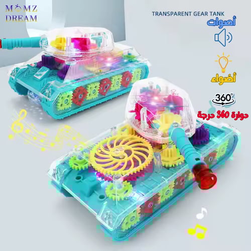 لعبة دبابة شفافة مع أصوات وإضاءة ليد و حركة دوران...