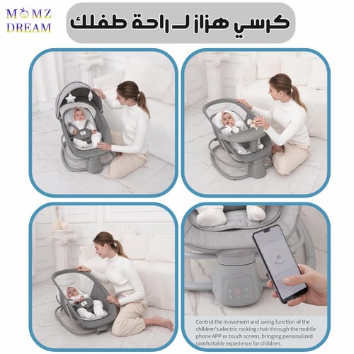 أرجوحة وكرسي هزاز للأطفال الرضع من ماركة ماستيلا م...