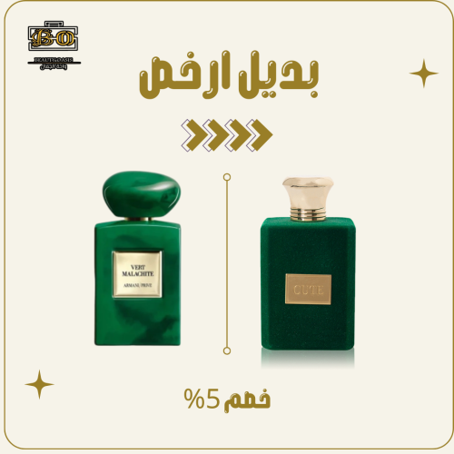 عطر كيوت من بيري كاترا - أو دي بارفيوم 100 مل - وا...