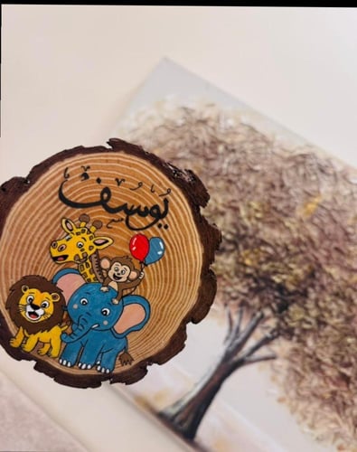هدية مواليد على جذع خشبي طبيعي