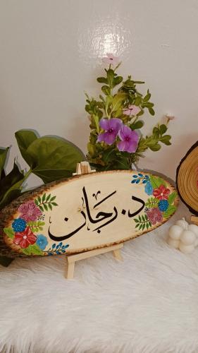 درع مكتب من جذع الخشب , لوحة خشبية مخصصة بالاسم مع...