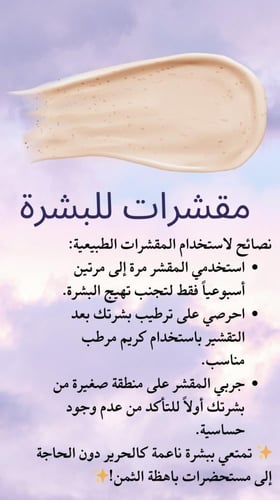 كتاب وصفات تجميلية