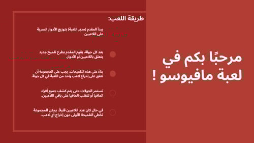 Mafioso – لعبة مافيا لـ 6 إلى 8 لاعبين (2 مافيا) |...