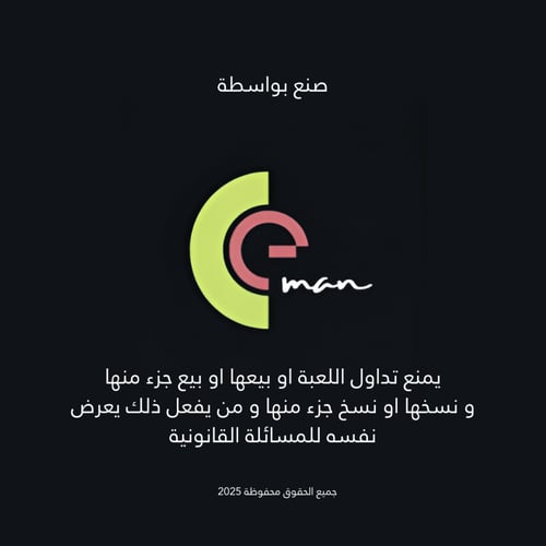 لعبة فريندز الجماعية | لعبة باوربوينت للعيد | العا...