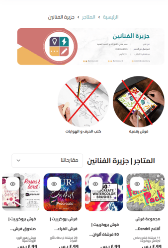 تحسين مظهر متجرك | اضافة رابط خاص - تصنيفات - بانر