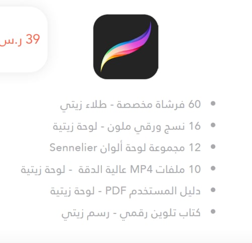 فرش بروكرييت | مجموعة الوان الباستيل الزيتية