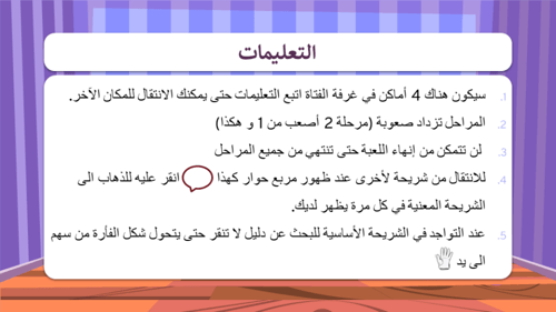 لعبة Escape Room المستوى الوسط || لعبة باوربوينت ف...