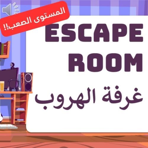 لعبة Escape Room المستوى الصعب|| لعبة باوربوينت فر...