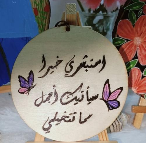 ميدالية سيارة خشبية باسمك – تصميم يدوي مخصص