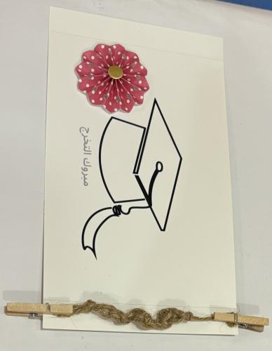 بطاقة تخرج مطبوعة