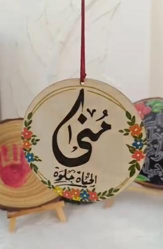 ميدالية سيارة خشبية باسمك – تصميم يدوي مخصص