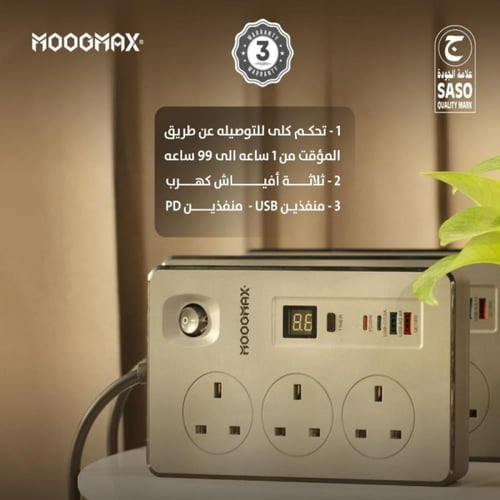 توصيلة كهربائية 5 متر ذكية مع مؤقت تحكم كلي بالمنا...