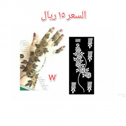 استكر لليدين[-