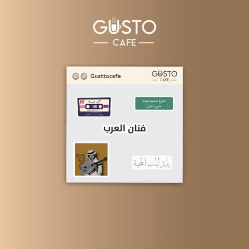 مجموعة فنان العرب