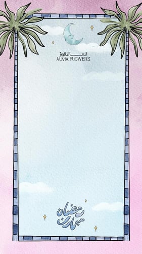 هدايا رمضان / توزيعات رمضان