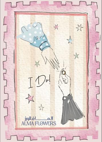 كرت تهنئة زواج / خطوبة - Wedding & Engagement Card