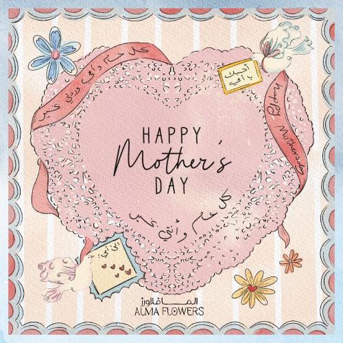 كرت تهنئة يوم الأم - Mother’s day Card