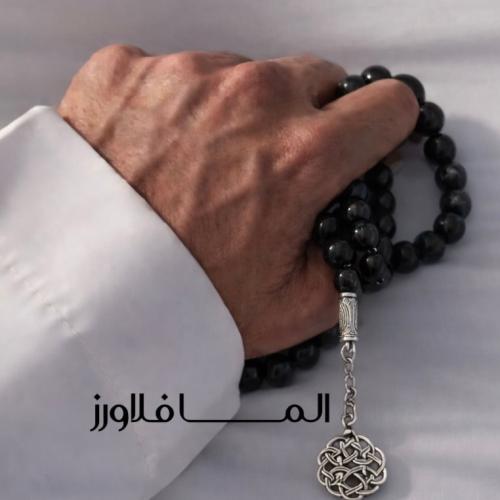 هديه رجاليه مسبحه