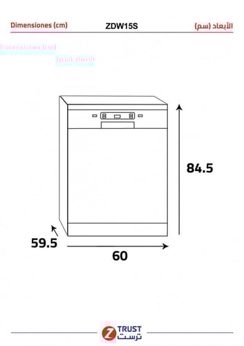 غسالة صحون ز.ترست ، 7برامج ، شاشة عرض ، 15طقم ـ أس...