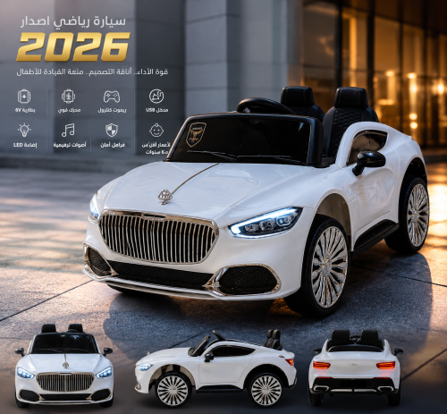 سيارة رياضي اصدار 2026