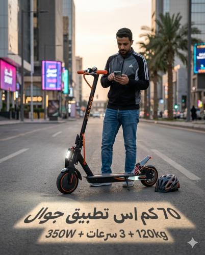 سكوتر المدرع مساعدات امامية كفر حجري 2026