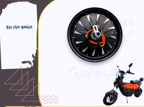 دينمو دباب الديار برو