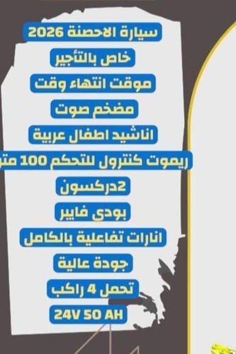 ترند سيارة الاحصنة 2026