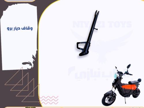 وقاف الديار برو