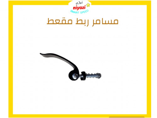 مسمار ربط مقعد دراجة 14