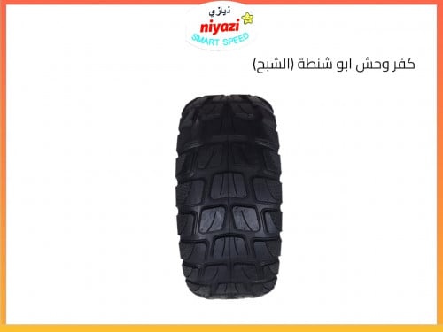 كفر وحش ابو شنطة ( الشبح )