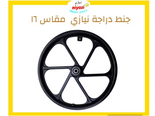 جنط دراجة مقاس16 نيازي