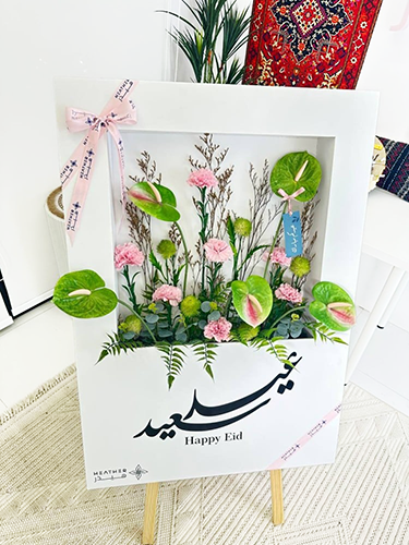 ستاند العيد | فلوراكسسنت