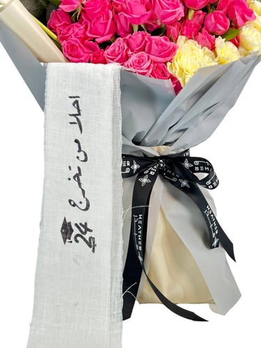 باقة فلورالايت ميستيكرون للتخرج