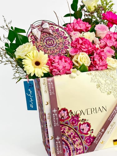 شوكولاته هنوفيرين | باقة عبق العيد