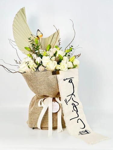 باقة ألبينا بلانكورا | أهلا رمضان