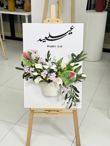 ستاند العيد | جويفول فلوورز