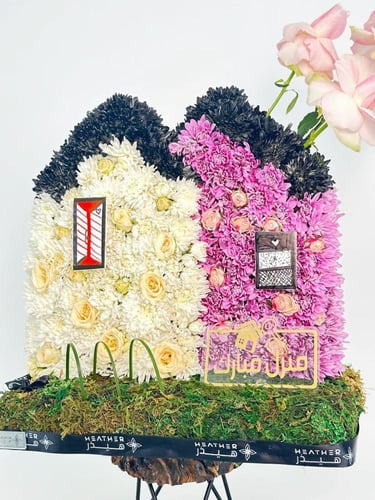 هوم سويت هوم | منزل مبارك