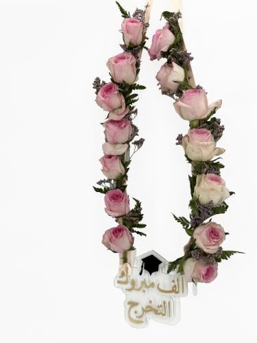 عقد الجوري الابيض للتخرج