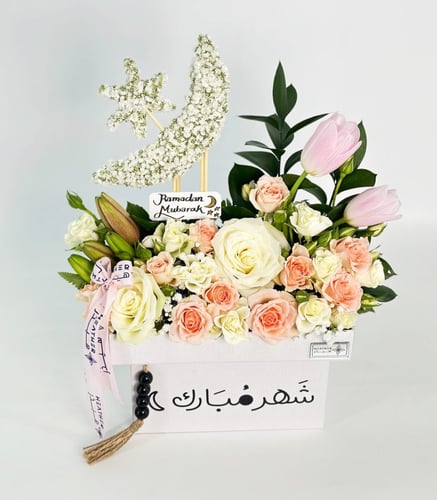 باقة شهر مبارك