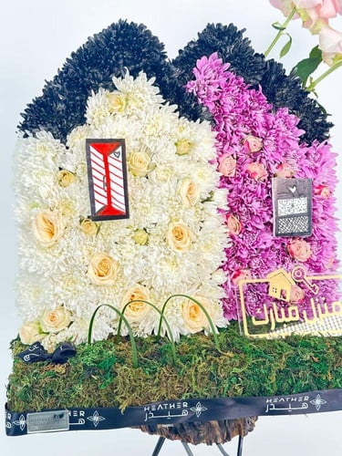 هوم سويت هوم | منزل مبارك