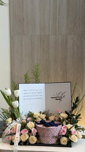 دفتر العيد HEATHER 2026 - شوكلاتة هنوفيرين مكس برا...