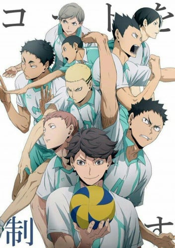 1 HAIKYUU! بوستر