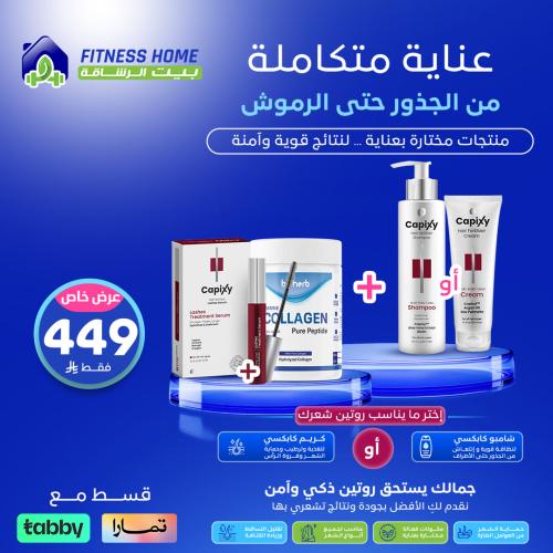 عناية متكامله