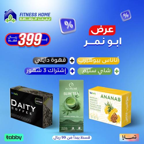 اشتراك ابو نمر