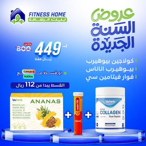 عرض كولاجين واناناس 449