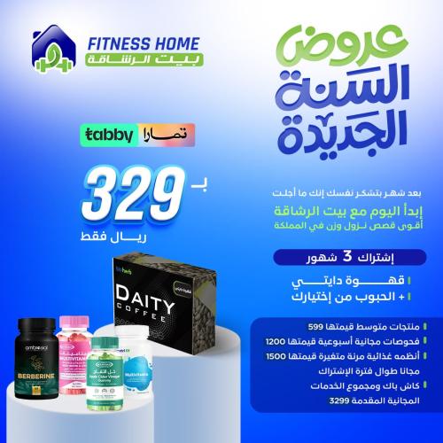 باقه نوفمبر 329