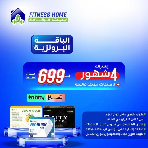 الباقة البرونزية